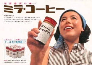 酔うほどうまい！　極上のコーヒーで町おこし　缶コーヒー発祥の地、島根県浜田市