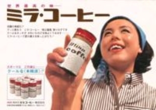 酔うほどうまい！　極上のコーヒーで町おこし　缶コーヒー発祥の地、島根県浜田市