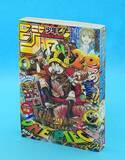 「ジャンプ33号を受注販売へ　付録カード人気で購入困難」の画像1