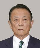 「自民・麻生副総裁が16選確実　福岡8区、組織力で新人らを圧倒」の画像1