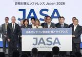 「SNS詐欺抑止へ対策共有　協議体発足、グーグル参画」の画像1