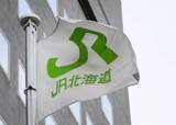 「JR北海道、雪影響41万人　運休情報巡り社長謝罪」の画像1