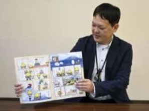 邪馬台国は鳥取に？漫画で「やりすぎ」PR　米子市制作、専門家意見踏まえ解説