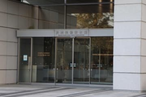 茨城県警が鑑定結果を取り違え　起訴取り消し