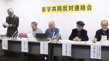 「軍事研究だ。一線越えた」　名古屋大名誉教授らが非難