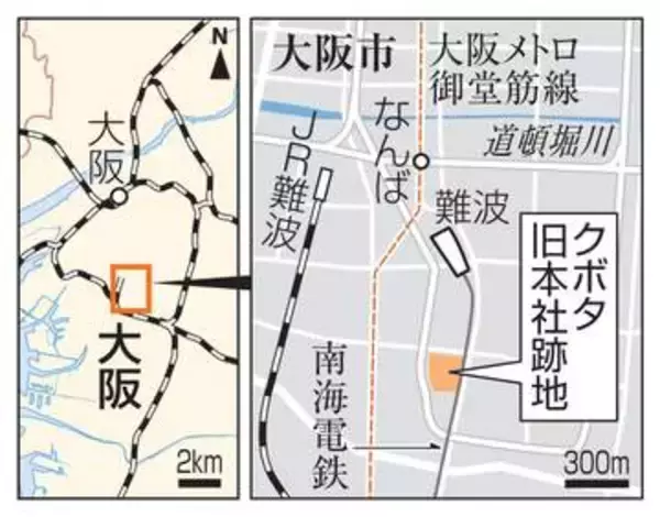 クボタ、大阪・ミナミにアリーナ　旧本社跡地、32年以降に