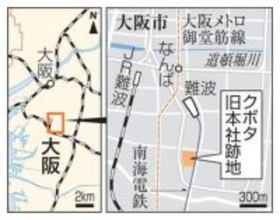 クボタ、大阪・ミナミにアリーナ　旧本社跡地、32年以降に