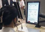 「切符購入、AIがサポート　JR東日本、専用機器で実験」の画像1