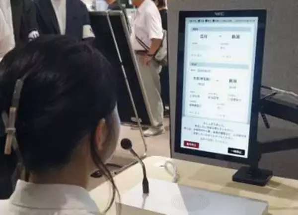 切符購入、AIがサポート　JR東日本、専用機器で実験