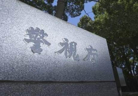 「ゾンビたばこ」密輸疑い　台湾籍の女逮捕、警視庁