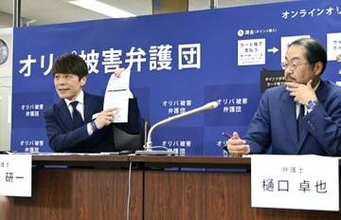 トレカ購入者ら賠償提訴　「オリパ」販売は誇大広告