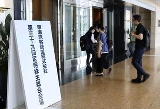 リニア静岡着工へ「真摯に対話」　JR東海が株主総会
