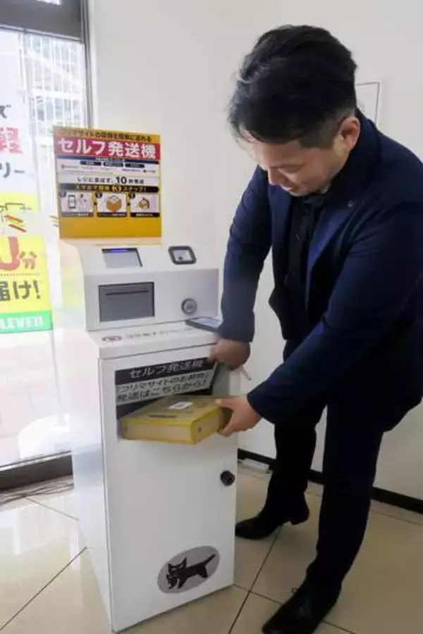 レジに並ばずフリマ荷物を発送　セブン専用機「10秒で手続き」