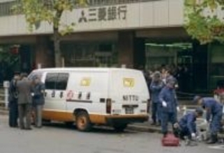 ＜あのころ＞有楽町で3億3千万円強奪　39年前の11月25日