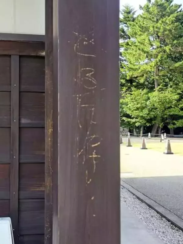 名古屋城内施設に落書き　柱に文字のような傷
