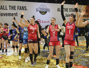 佐藤ら観衆8千人沸かせる　バレーSV女子オールスター戦