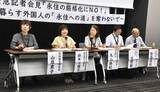 「「外国人の安全・安心を奪う」　永住許可要件厳格化、撤回求める」の画像1