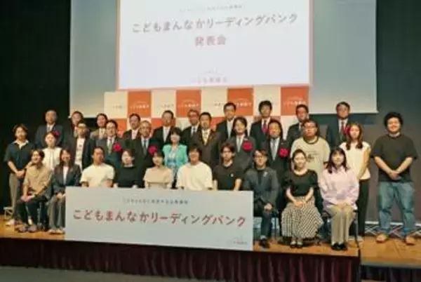 子育て支援の金融機関を認定　中小企業に低利融資も
