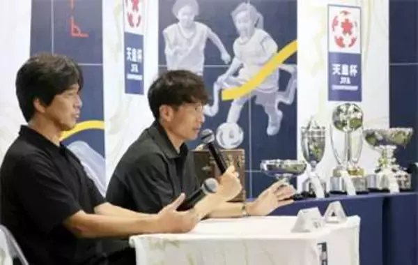 天皇杯「たくさんのお客さんに」　元日決勝復活で宮本会長