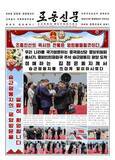 「中朝首脳、関係発展へ「新章」　北朝鮮メディア、非核化触れず」の画像1