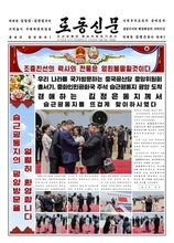 中朝首脳、関係発展へ「新章」　北朝鮮メディア、非核化触れず