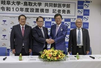 共同獣医学部を28年新設へ　岐阜大と鳥取大、全国2例目