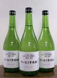 「食用適さず廃棄のイモを焼酎に　「捨てない精神」で、埼玉」の画像1