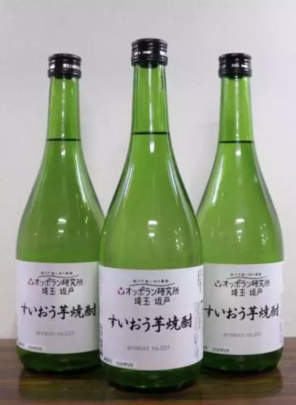 食用適さず廃棄のイモを焼酎に　「捨てない精神」で、埼玉