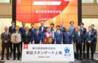 奈良の梅乃宿酒造が東証上場　ストップ高で初日の取引終了