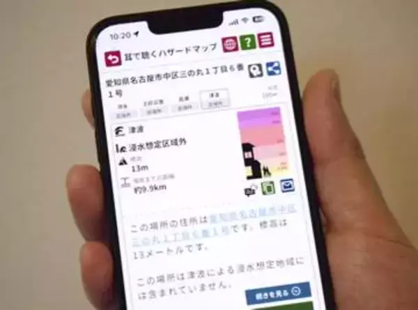 「聴くハザードマップ」導入増　アプリで障害者や外国人に