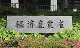 「40年代までに原発立て替え5基　経産省、東電事故後初の数値目標」の画像1