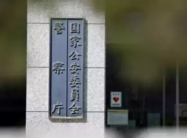 7日から削除要請対象拡大　投資呼びかけ広告など