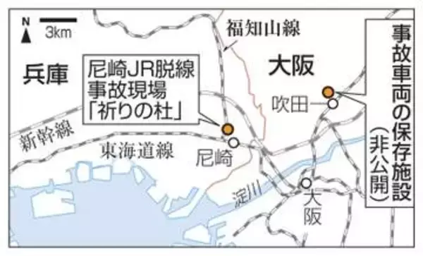 尼崎JR脱線、25日で21年　保存施設活用し、教訓の継承へ