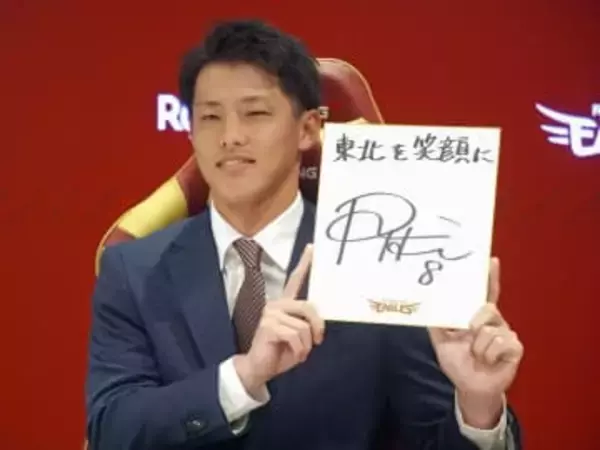 辰己が楽天残留を表明　国内FA権行使