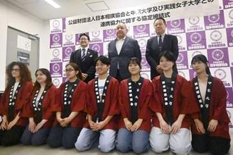 相撲協会、中京大と連携協定締結　文化発展目的に