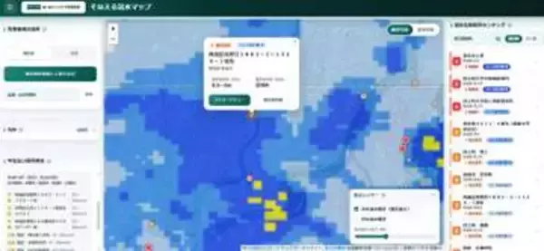あいおい、冠水道路地図を公開へ　豪雨時の自動車被害抑止