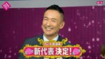 れいわ代表に山本太郎氏　2回目の当選、9日に会見