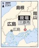 「東広島の放火殺人捜査で遺体発見　広島・三原、会社敷地内」の画像1