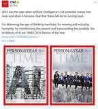 「今年の人はAI企業トップ　米誌タイム、「世界変革」」の画像1