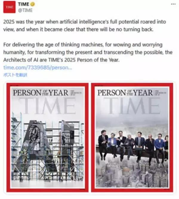 今年の人はAI企業トップ　米誌タイム、「世界変革」