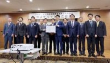 コメの生産・消費地が連携　15市町村「サミット」設立