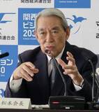 「万博跡地の開発、府市の返事ない　関経連会長、検討会設置を要請」の画像1