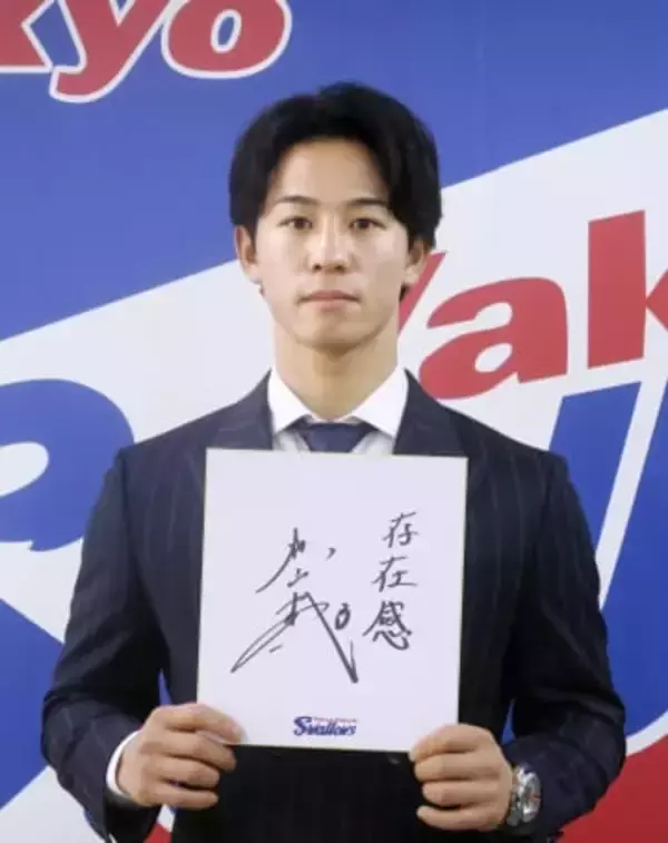 ヤクルト内山、倍増4400万円　赤羽も大幅アップ