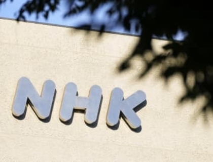 NHK受信料督促、過去最多へ　26年度は2千件超
