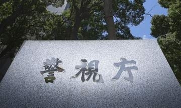 歌舞伎俳優を書類送検　ひき逃げ疑い「厳重処分」