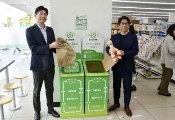 ファミマで衣料品回収の実証実験　約30店舗でブックオフと連携