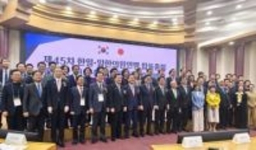 日韓議連、2年ぶり合同総会　「長生炭鉱」人骨の身元確認を