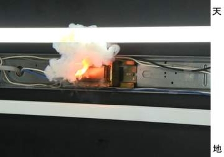 古い照明器具に発火恐れ　10年経過で丸ごと交換を