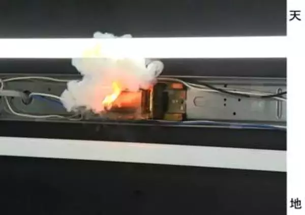 古い照明器具に発火恐れ　10年経過で丸ごと交換を