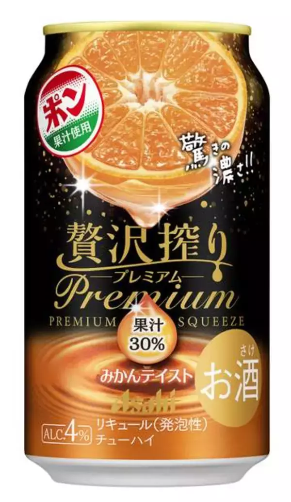 ミカン産業の発展目指す、えひめ飲料　果汁100％「ポンジュース」【経済トレンド】